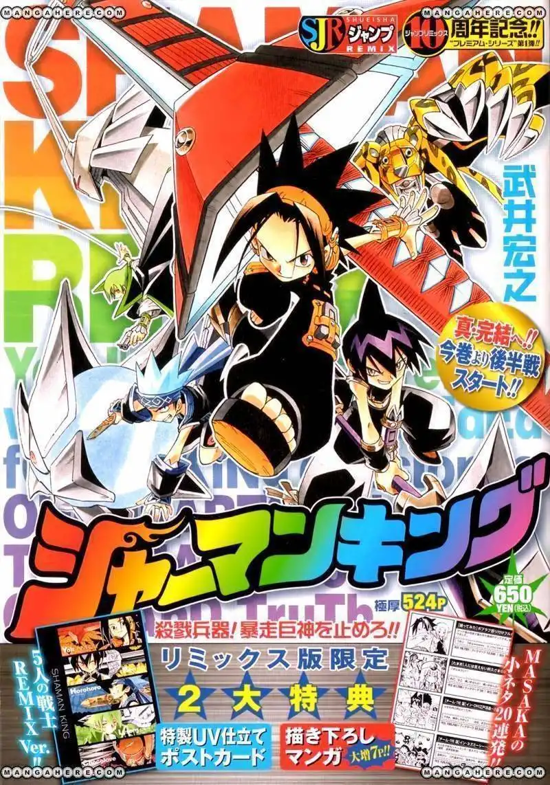 Shaman King: Remix Track Chapter 10 1